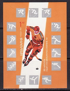Болгария, 1987, Олимпиада 1988 Калгари, Хоккей, блок без зубцов Болгария, 1987, Олимпиада 1988 Калгари, Хоккей, блок без зубцов